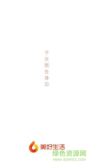 美好服務 v1.0 安卓版 0