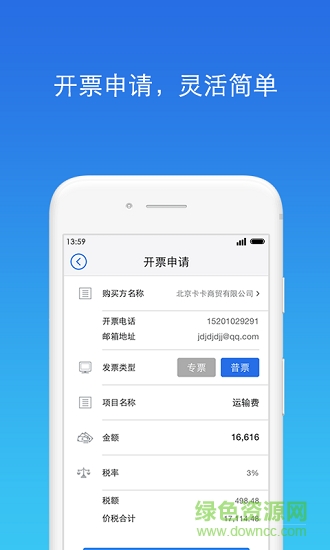 財稅達人 v1.0.0 安卓版 0