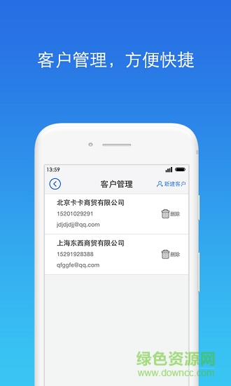 財稅達人 v1.0.0 安卓版 3