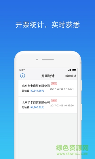 財稅達人app