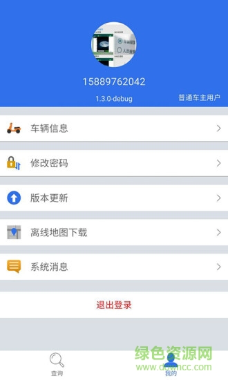 平安城市手機(jī)版(電動(dòng)車(chē)安全) v2.1.0 安卓版 0