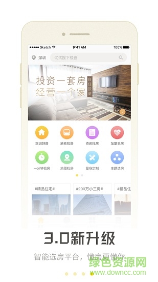 覓房app