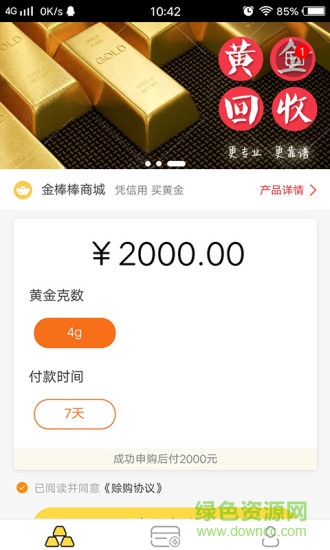 金棒棒app