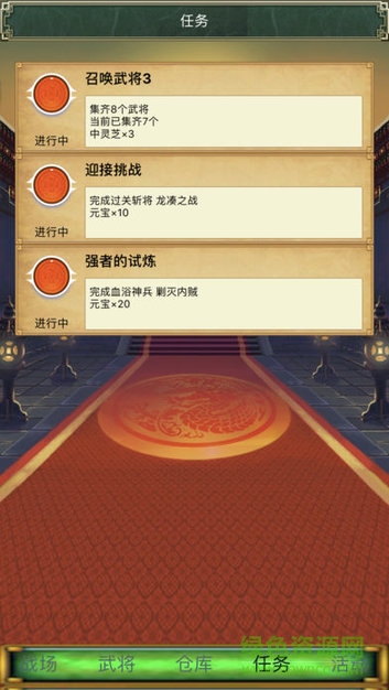 明將三國手機版 v1.0.947 安卓版 2