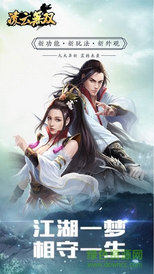 凌云無(wú)雙果盤客戶端