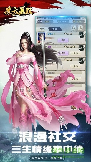 凌云無(wú)雙果盤版 v1.1.1.0 安卓版 0