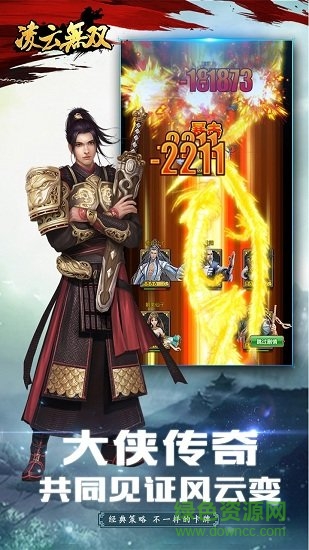 凌云無(wú)雙果盤版 v1.1.1.0 安卓版 3