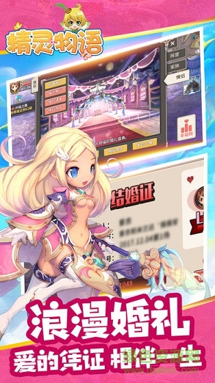 精靈物語2