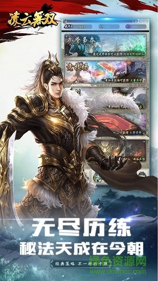 凌云無(wú)雙果盤版 v1.1.1.0 安卓版 1