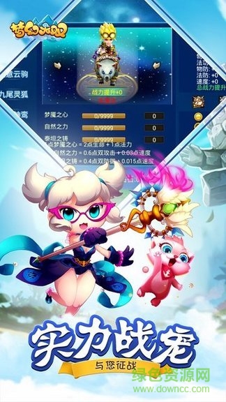 夢幻無雙最新版下載