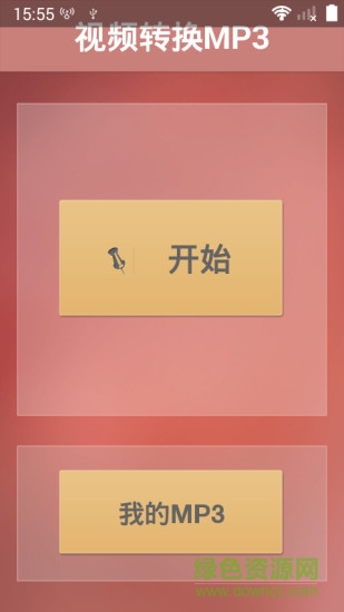 mp3視頻轉(zhuǎn)換器手機版