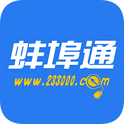 蚌埠通
