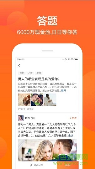 芝麻問(wèn)答 v0.11.0 安卓版 0
