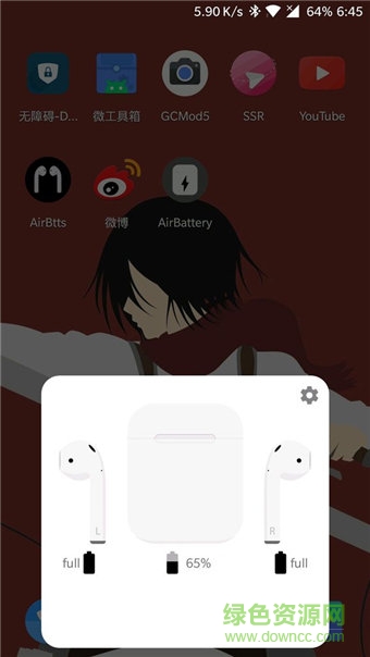 airbtts軟件