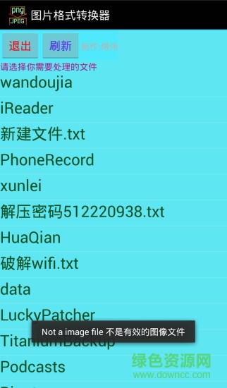 圖片轉(zhuǎn)換器app