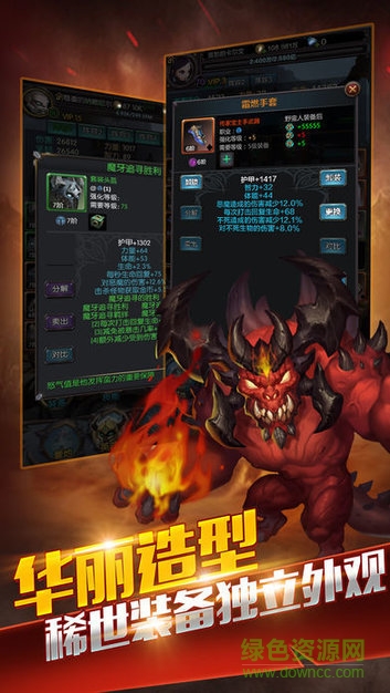 暗影軍團(tuán) v1.0.0 安卓版 3