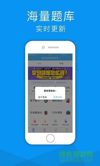 老虎消防 v1.0 安卓版 3