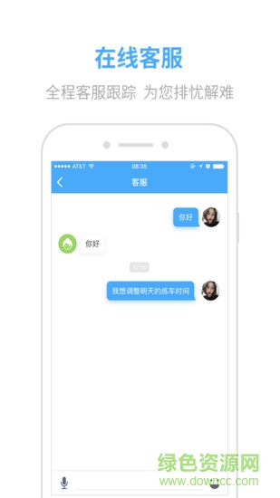凸凸學(xué)車app