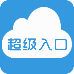 湖北省建設(shè)超級入口app