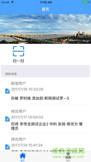 湖北省建設(shè)超級入口app v1.0.0 安卓版 0