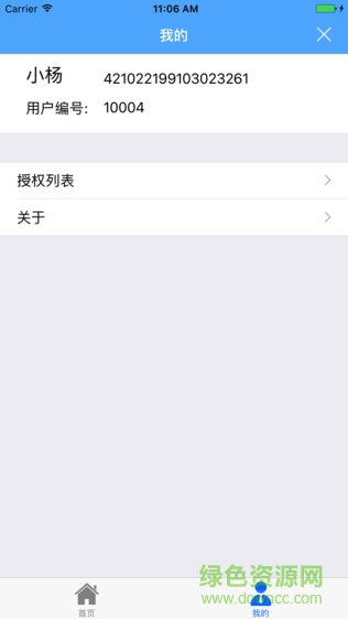 湖北省建設(shè)超級入口