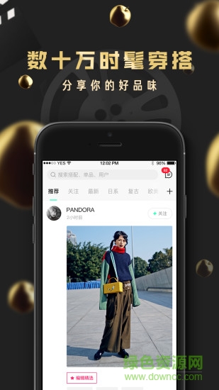 yes想要(直播購(gòu)物) v3.4.0 安卓版 0