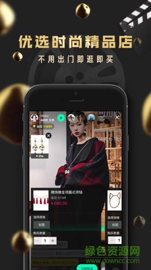 yes想要(直播購(gòu)物) v3.4.0 安卓版 1