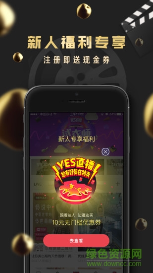 YES想要手機(jī)版