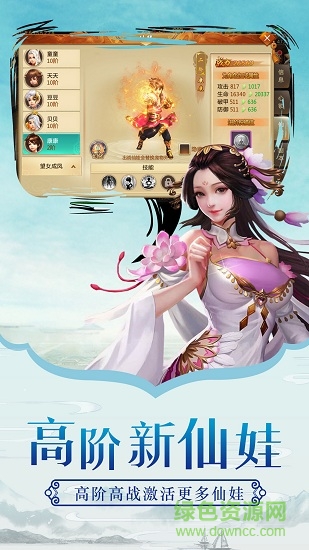 仙魂蘋果版 仙魂手游ios