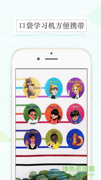 英語同步點讀機 v1.0.0 安卓版 0