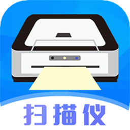 照片掃描王官方版（手機掃描儀OCR）