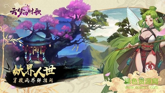 18183云夢四時歌最新版 v1.78.0 安卓版 2