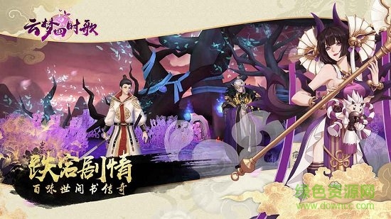 18183云夢四時歌最新版 v1.78.0 安卓版 0