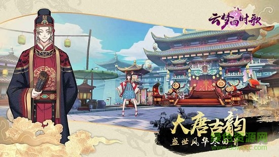 騰訊云夢四時(shí)歌手游電腦版 v1.68.0 官方版 0