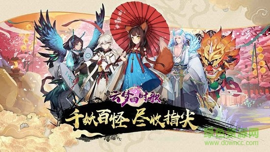 云夢四時(shí)歌pc版