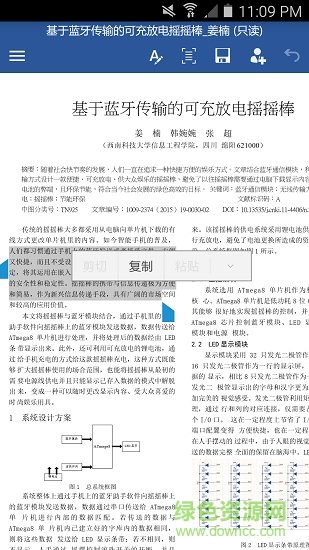 pdf轉(zhuǎn)換成word轉(zhuǎn)換器手機版 v2.0 安卓免費版 1