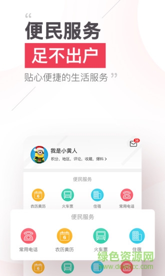 本地頭條ios版3