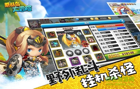 蘑菇島大冒險手機(jī)版 v1.1.4 安卓版 0