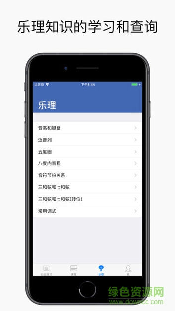 聽音練耳軟件3