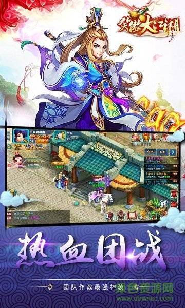 笑傲大江湖游戲 v2.105.060 安卓版 3