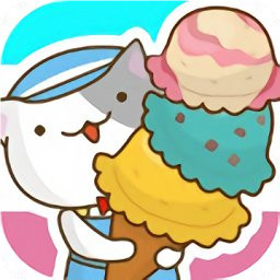 貓冰淇淋店游戲中文版