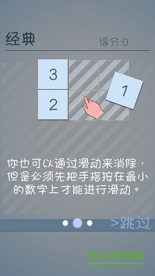 數(shù)你妹 v1.0.0 安卓版 1