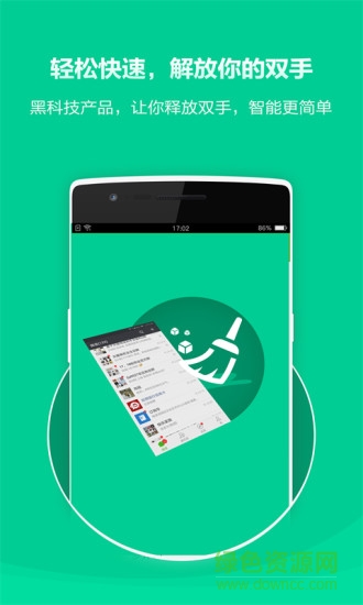 微信清粉手機(jī)版 v1.0.4 安卓版 2