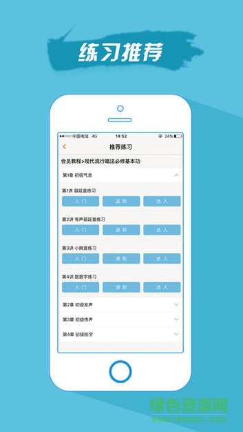 歌者盟會(huì)員共享