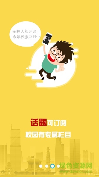 陜西掌上e校家長版