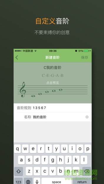 尤克里里音階訓練3