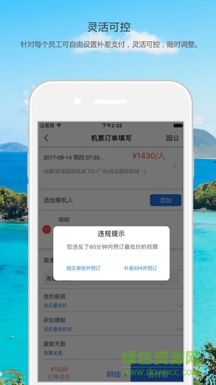 招商空運 v1.0.6 安卓版 0