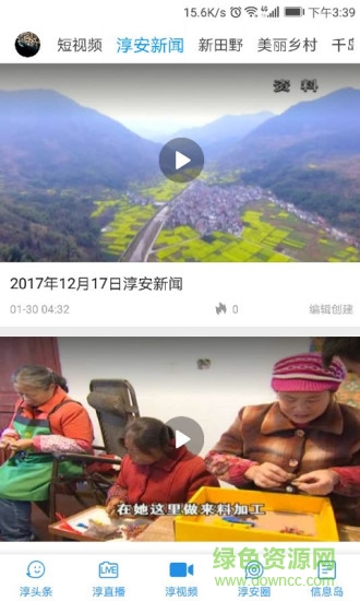 淳安手機(jī)臺(tái)app 杭州淳安手機(jī)臺(tái)