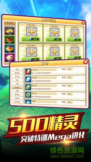 袋寵大對戰(zhàn)手機(jī)版 v1.0.1 安卓版 0