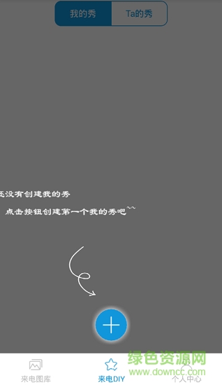 炫彩來電SHOW手機(jī)版 v1.3.2 安卓版 0
